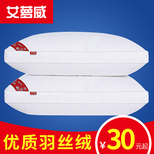 五星级酒店全棉枕头枕芯羽丝绒学生护颈颈枕成人单人家用一对装