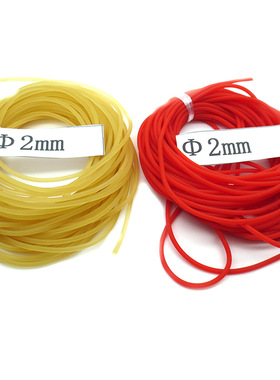 2毫米实心钓鱼泄力皮筋 高弹力乳胶结实耐拉圆橡筋 玩具动力皮筋