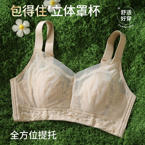幸福狐狸无钢圈大胸显小聚拢文胸