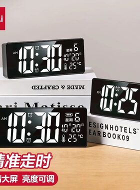 得力电子闹钟大屏幕LED数字时钟