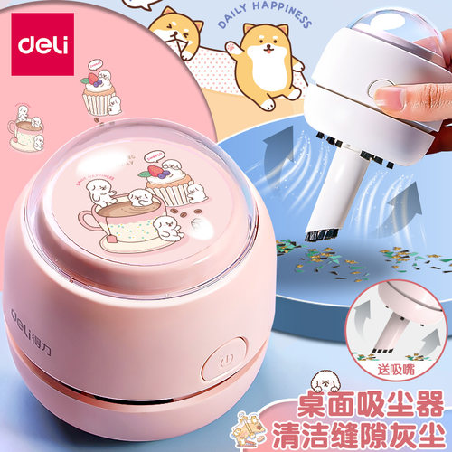 充电得力桌面清洁器橡皮屑吸尘器