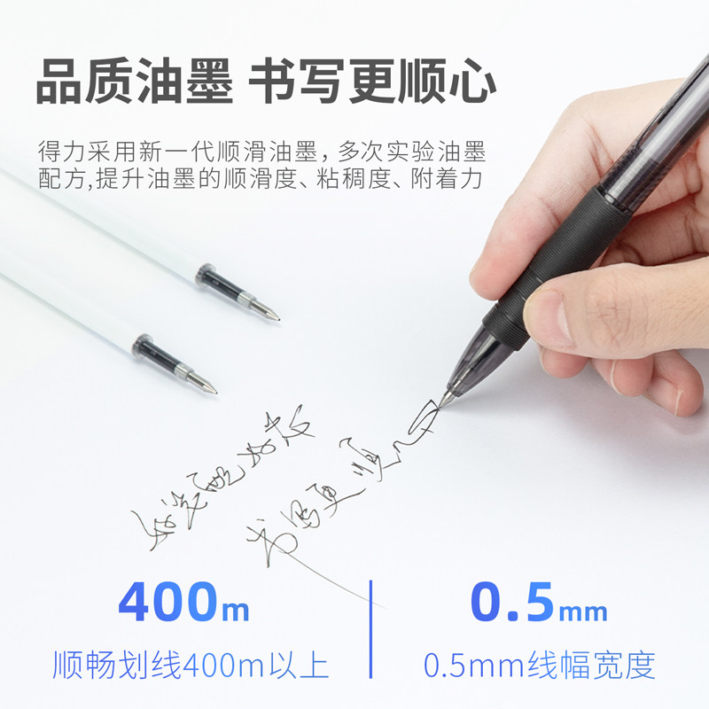 25개 이상 구매시 무료배송 델리 A870 젤펜 리필 스프링 헤드 푸시펜 리필 블랙 0.5MM 화이트 로드 리필
