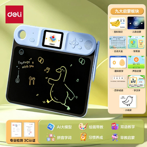 得力智能画板儿童手写板早教机