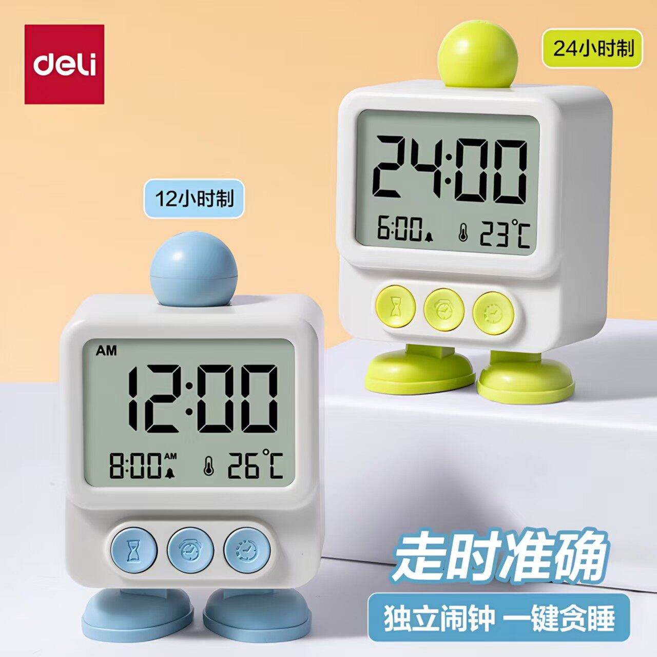得力电子闹钟学生起床神器计时器儿童卡通多功能闹钟静音床头时钟
