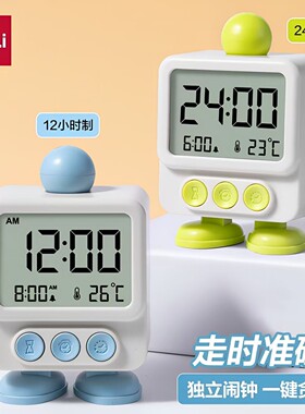 得力电子闹钟计时器卡通静音时钟