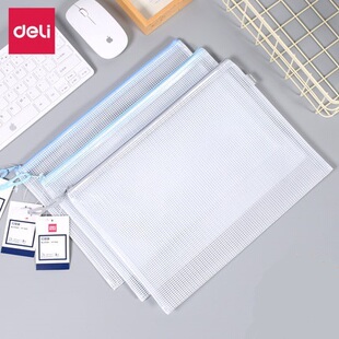 满25包邮得力A4网格拉链袋学生透明文件袋A5拉边袋试卷资料收纳袋