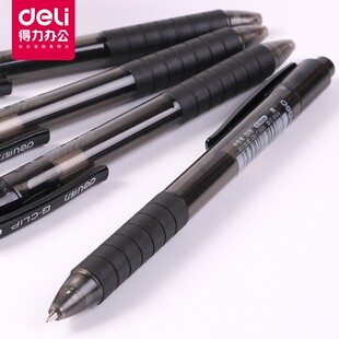 满25包邮 得力S06按动中性笔 0.5mm水笔 签字笔 进口油墨不断墨