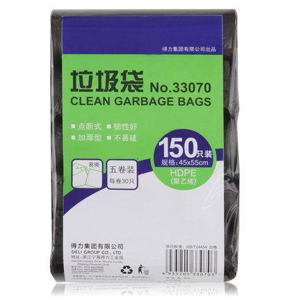 满25包邮得力33070垃圾袋45*55cm环保型5卷量贩装150只黑色垃圾袋