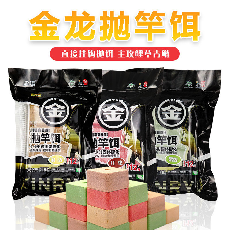 金龙鱼饵方块饵料爆炸钩饵饼翻板钩鱼饵料抛竿野钓窝料海竿鱼食糠