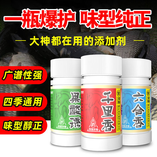 粉剂开胃金龙金龙鱼饵粉剂钓