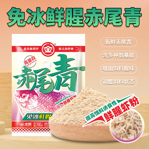 金龙金龙鱼饵黑坑野钓套餐