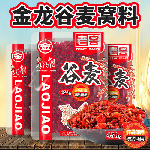 金龙老窖谷麦窝料成都玉米谷子