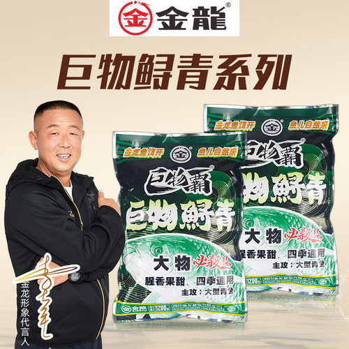 专攻饵料金龙大物黑坑皮筋颗粒