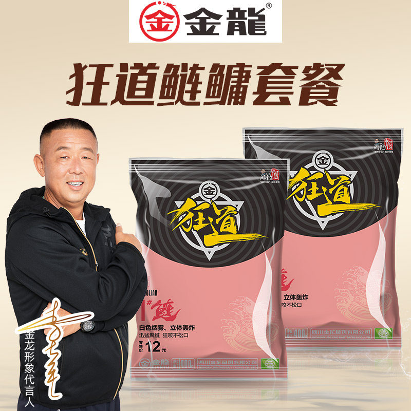 李大毛饵料金龙鱼饵狂道鲢鳙饵料白鲢浮钓金鳙饵料大头鱼花鲢手竿