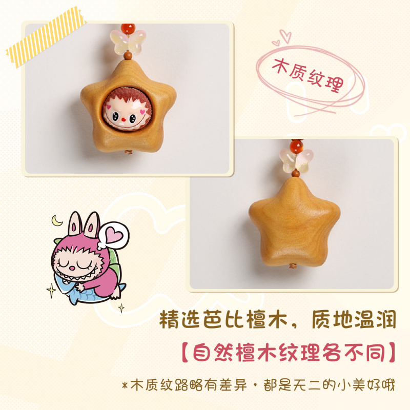 芭比檀木拉布布挂件53