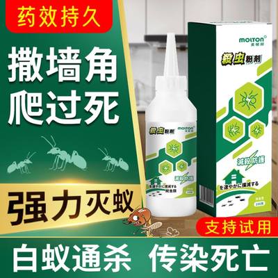 除灭杀衣鱼虫杀虫药剂陷阱鱼衣虫药粉家用杀虫剂诱杀灭衣鱼虫2926