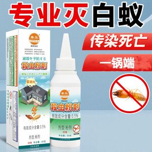 灭小黄蚂蚁药家用全窝端室内一锅端花盆特效饵剂无毒防治白蚁专用