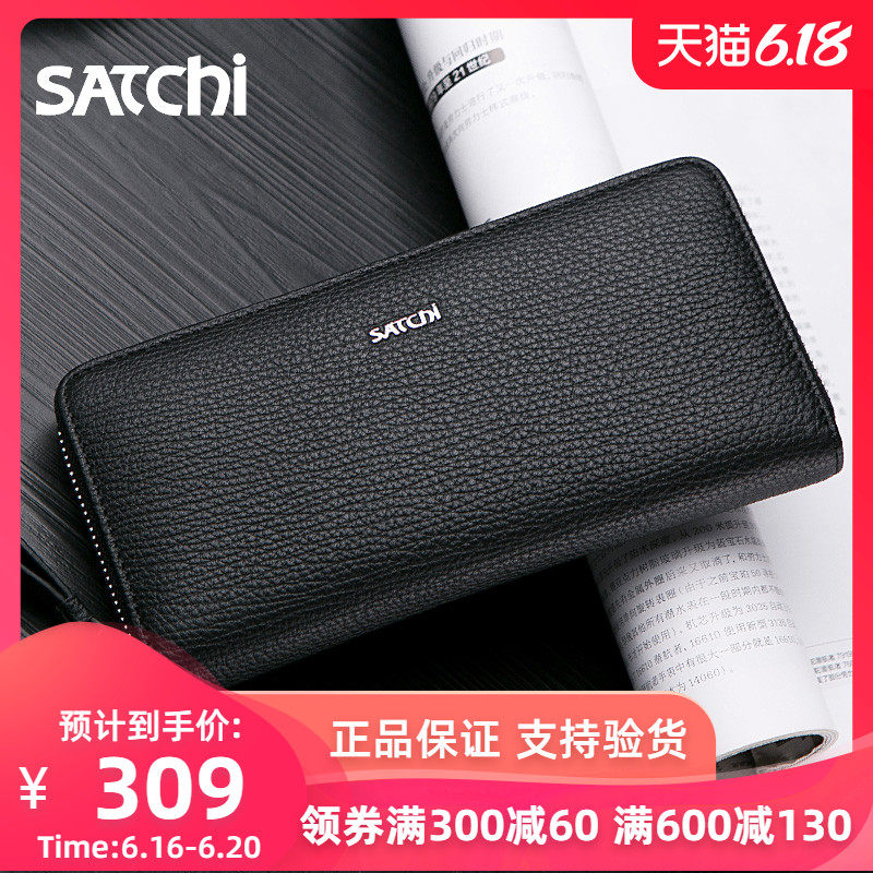 沙驰长款拉链钱包男真皮手包男包牛皮商务手拿包男士多卡位手抓包