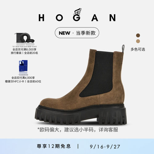 HoganH700系列切尔西靴