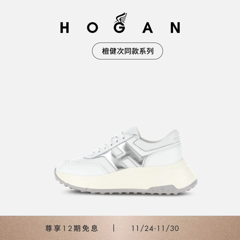 HOGANHPatch系列运动休闲鞋