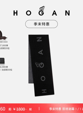 【季末特惠即将谢幕】HOGAN情侣款易搭时尚休闲简约围巾