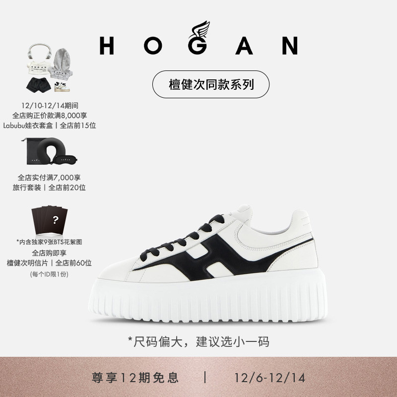 HOGAN女鞋H-Stripes系列饼干鞋