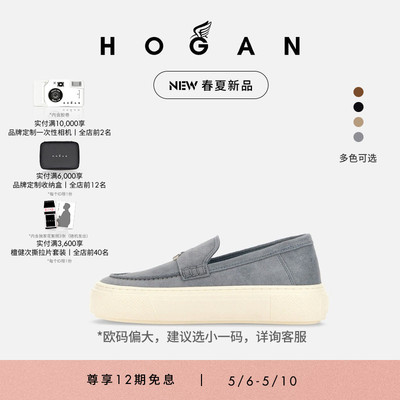 HOGAN女士H705乐福鞋