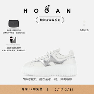 HOGAN情侣鞋 系列 Stripes系列饼干鞋 檀健次同款