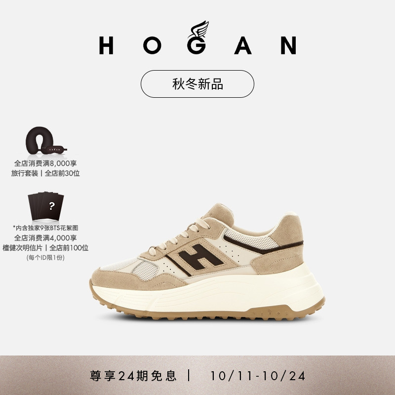 HOGANHi-Fi系列运动休闲鞋