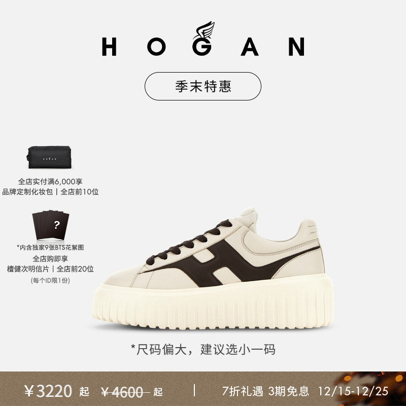 HOGANH-Stripes系列情侣饼干鞋