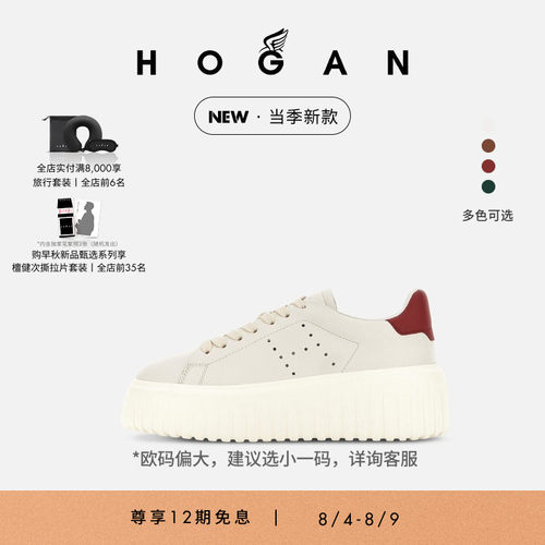 HOGANH-Stripes系列运动休闲鞋