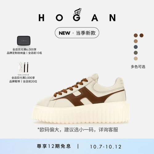 HOGANH-Stripes系列饼干鞋