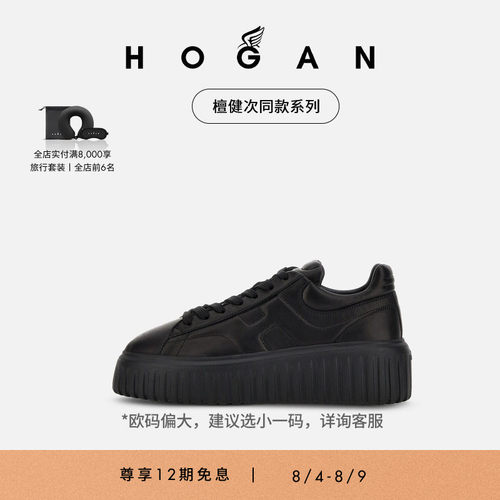 HOGANH-Stripes系列运动休闲鞋