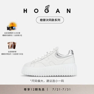 厚底鞋 系列 HOGAN女鞋 餅干鞋 檀健次同款 Stripes系列休閑鞋