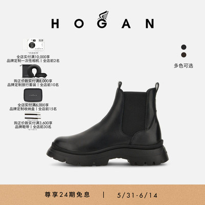 HOGANH692系列男士踝靴