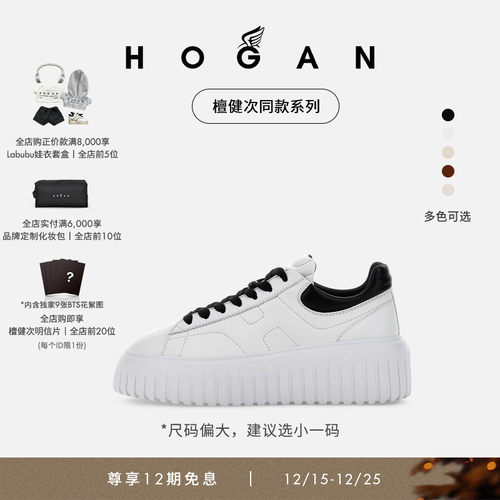 HOGANH-Stripes休闲时尚饼干鞋