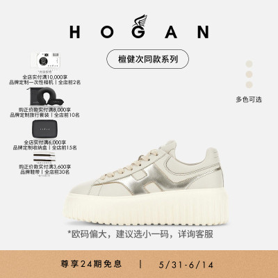 HOGANH-Stripes系列饼干鞋