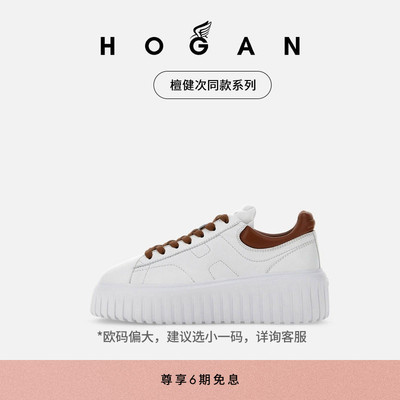 HOGANH-Stripes系列饼干鞋