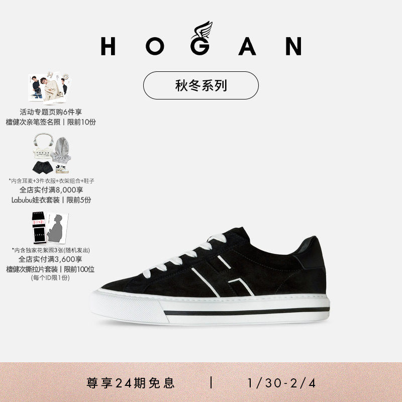 【檀健次同款系列】HOGAN男鞋H691系列休闲鞋