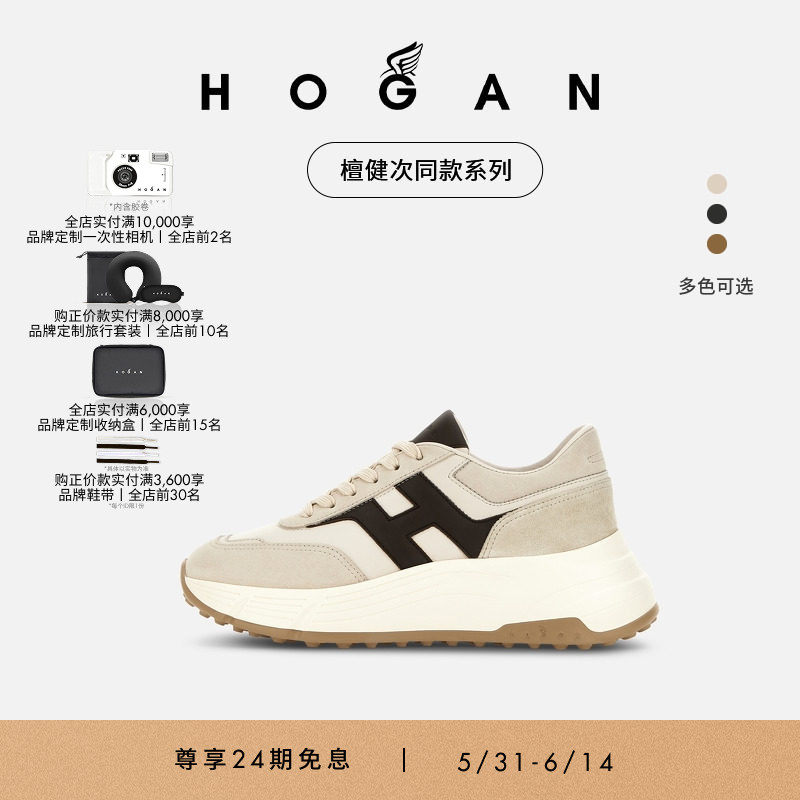 【檀健次同款】HOGAN情侣鞋H Patch系列厚底鞋单鞋