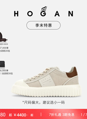 【季末特惠】HOGAN男鞋H-Stripes系列时尚厚底饼干鞋