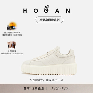 HOGAN女鞋 檀健次同款 Stripes系列復(fù)古休閑鞋 厚底餅干鞋 系列
