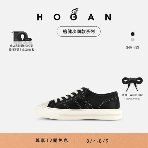 HOGANH691&H705情侣休闲鞋