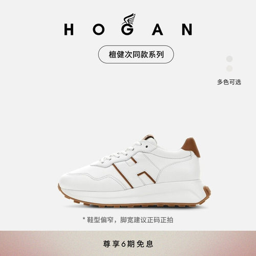 HOGANH641系列女鞋厚底休闲鞋
