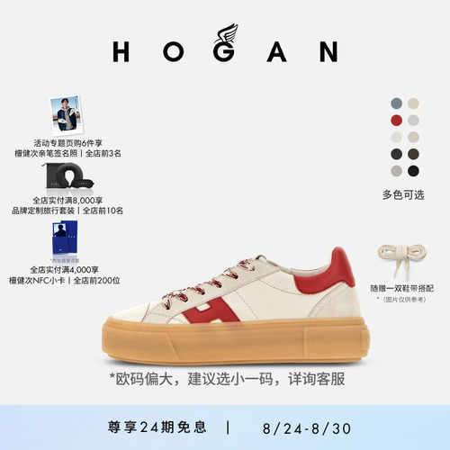 HOGANH705女士时尚休闲鞋