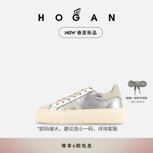 HOGANCassetta休闲鞋
