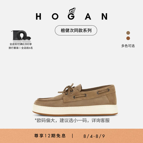 HOGANH-TV系列休闲鞋