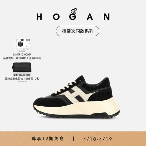 HOGANHPatch系列运动休闲鞋