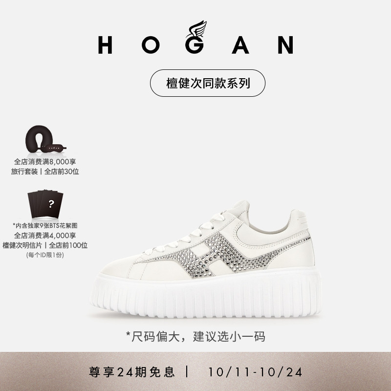 HOGANH-Stripes系列运动休闲鞋
