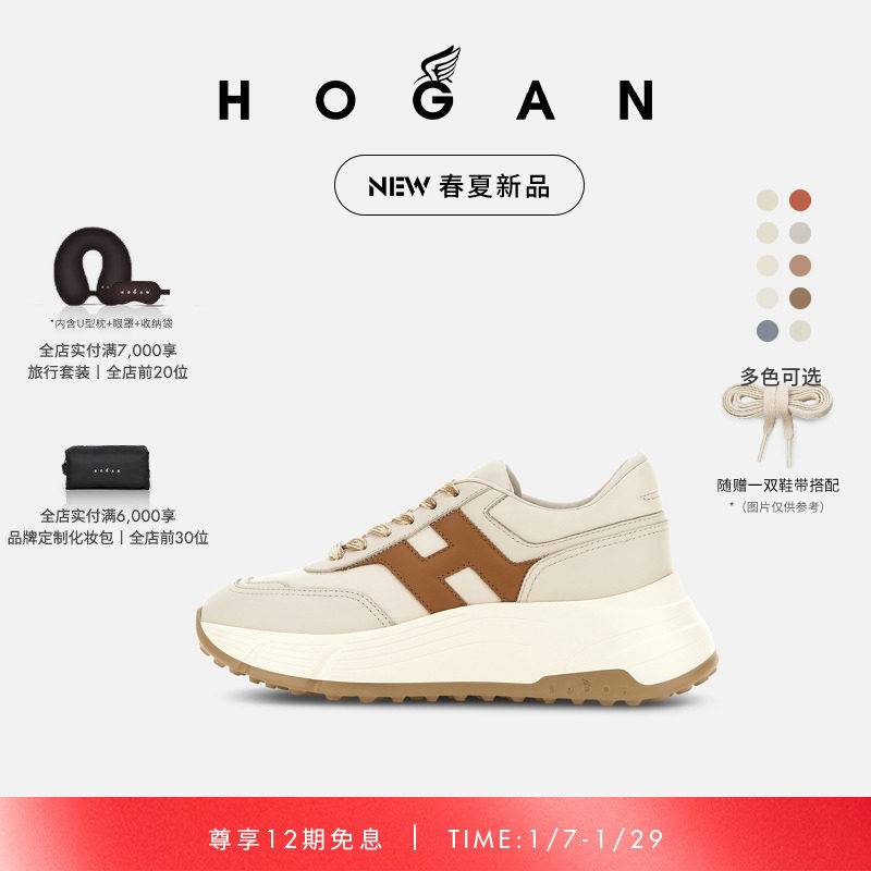 【檀健次同款系列】HOGAN情侣鞋春夏新品H Patch系列H669厚底鞋,女鞋,时尚休闲鞋,淘宝优惠券,粉丝福利购,淘宝优惠卷